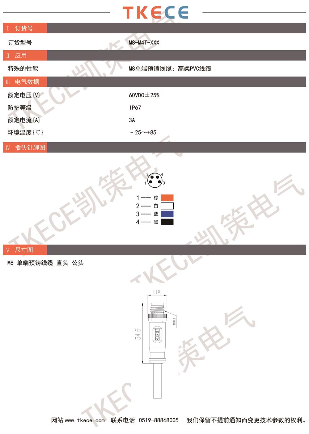 技術(shù)參數(shù)M8-M4T-XXX.jpg