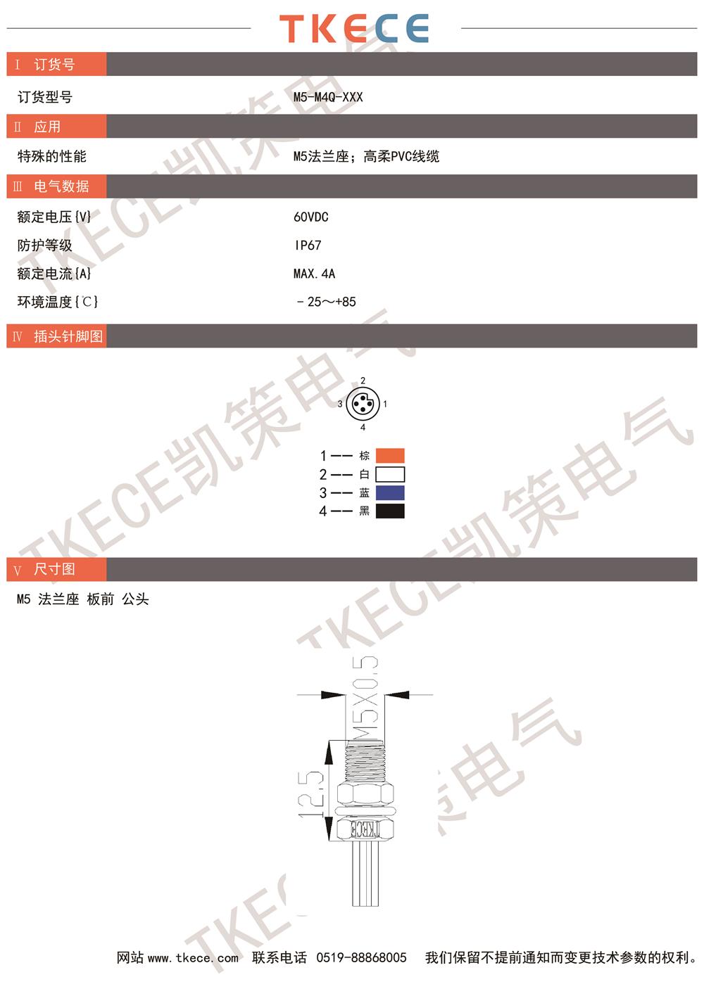 技術參數M5-M4Q-XXX.jpg