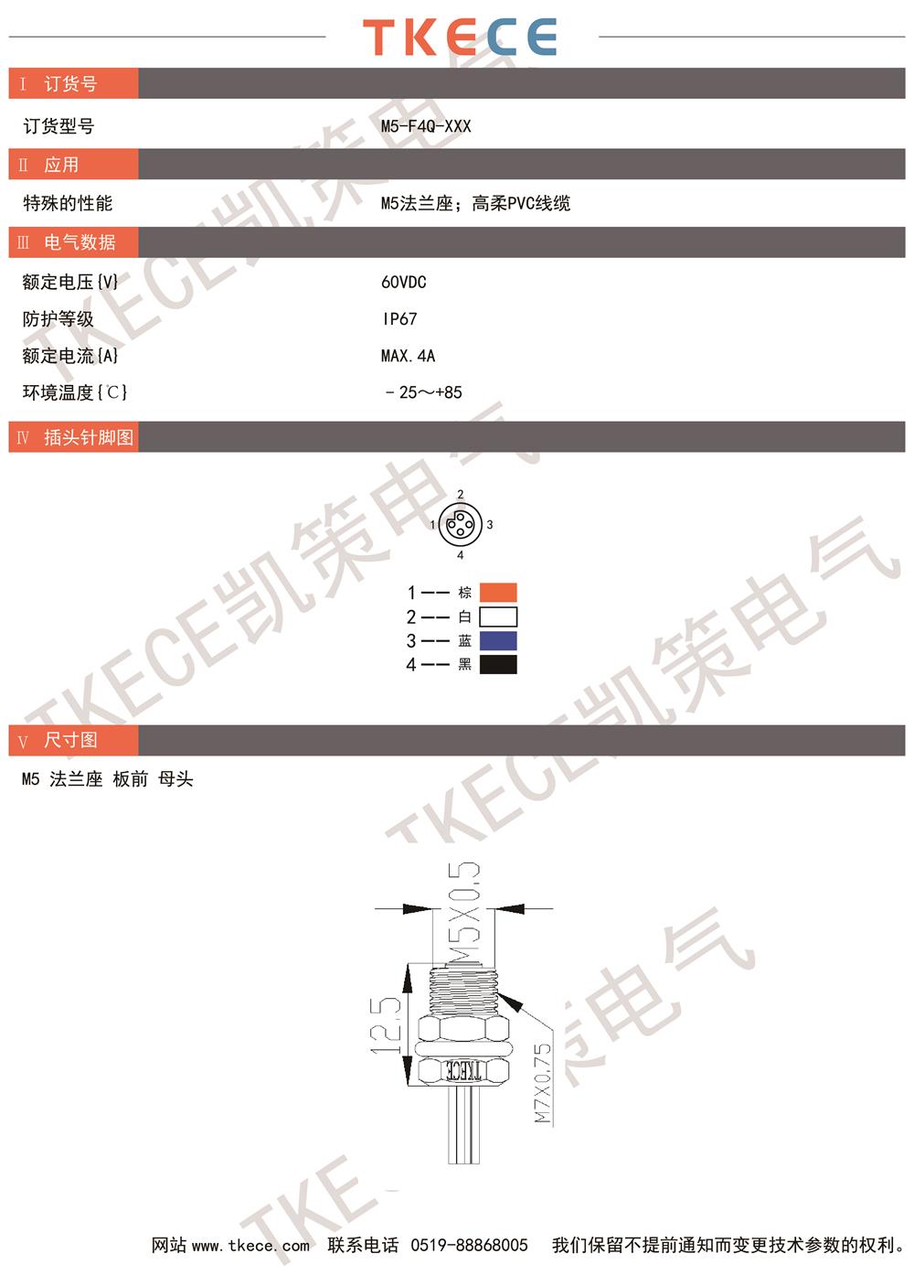 技術參數M5-F4Q-XX.jpg