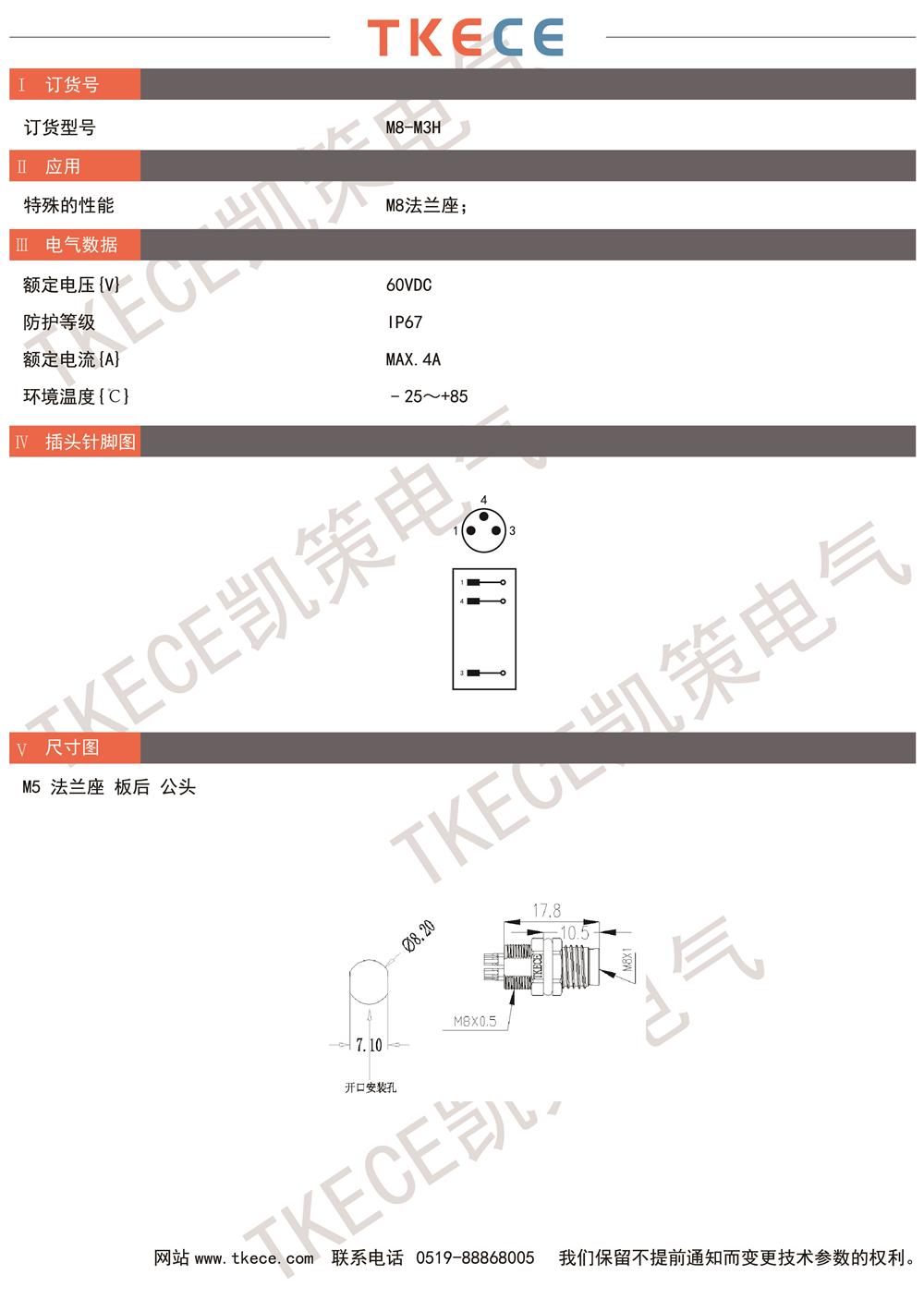 技術參數M8-M3H.jpg