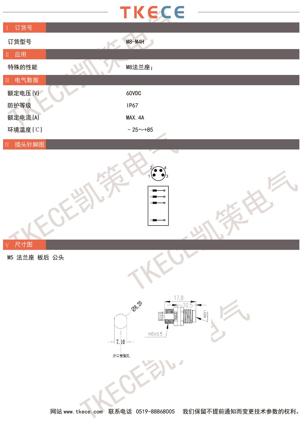 技術參數M8-M4H.jpg