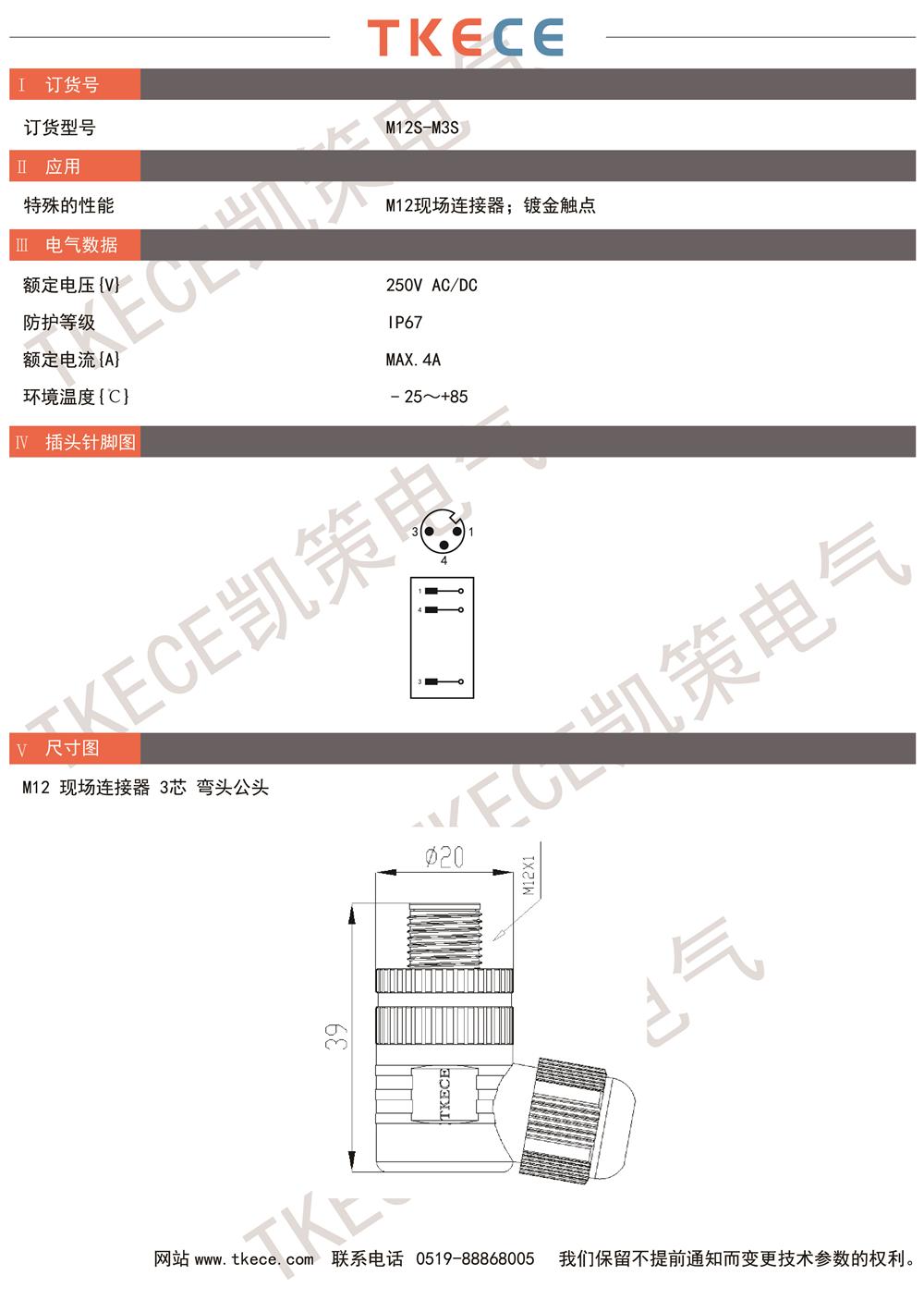 技術參數M12S-M3S.jpg