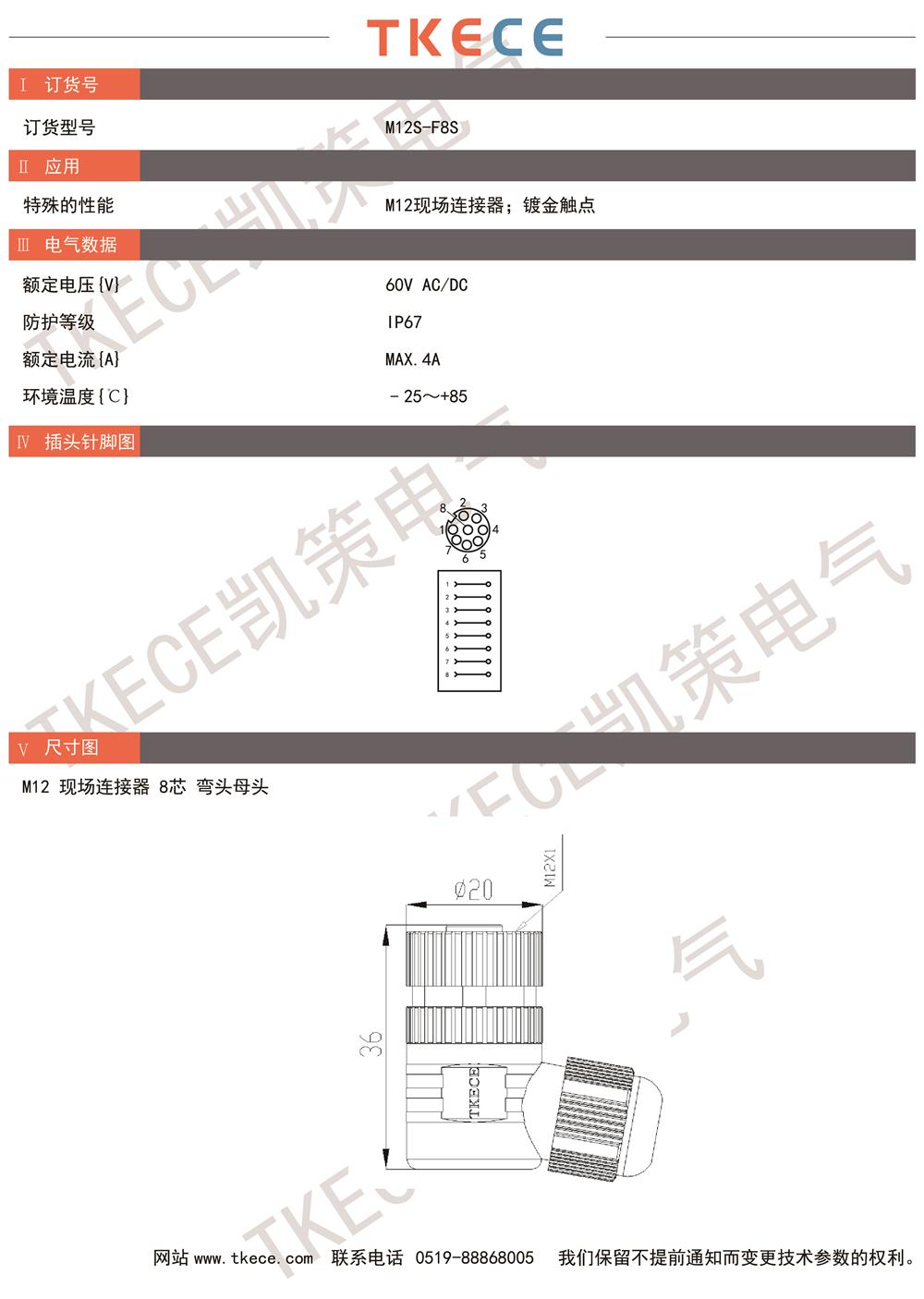 技術參數M12S-F8S.jpg