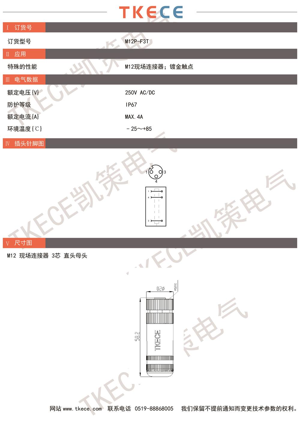 技術參數M12P-F3T.jpg