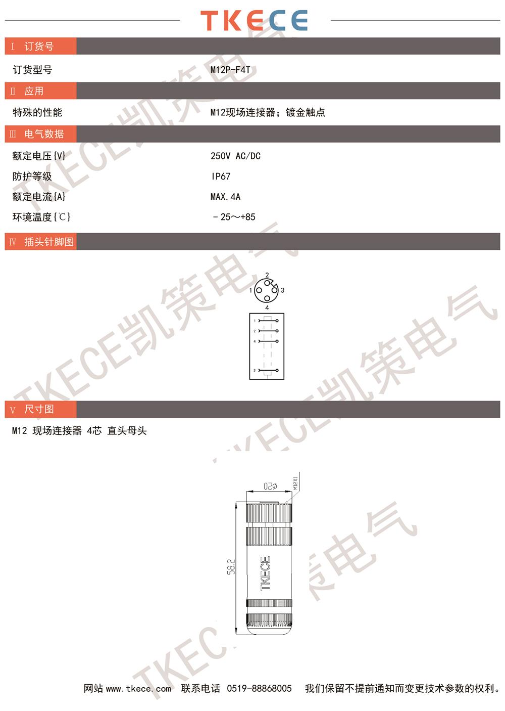 技術參數(shù)M12P-F4T.jpg