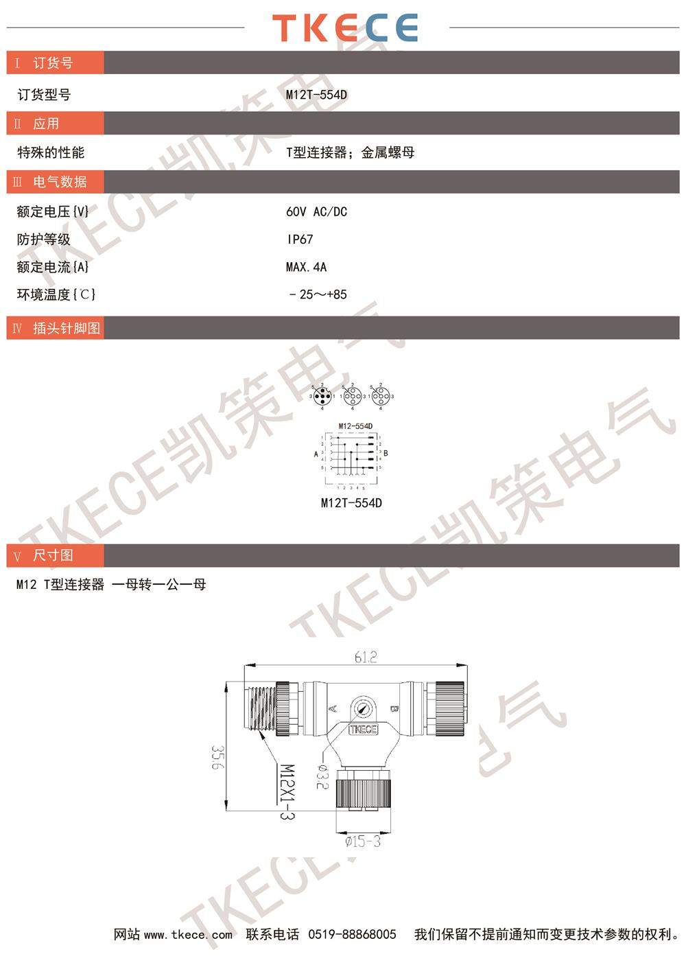 技術參數 M12T-554D.jpg