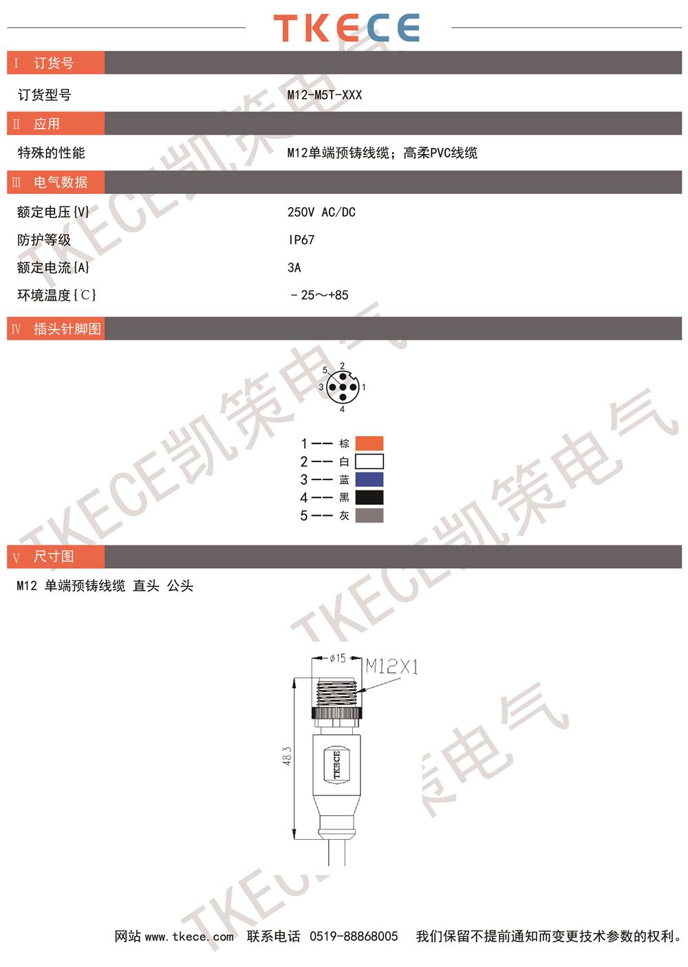 技術參數M12-M5T-XXX.jpg