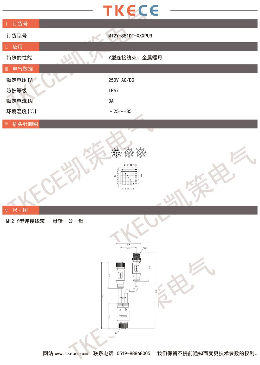 M12Y-881DT-XXXPUR.jpg