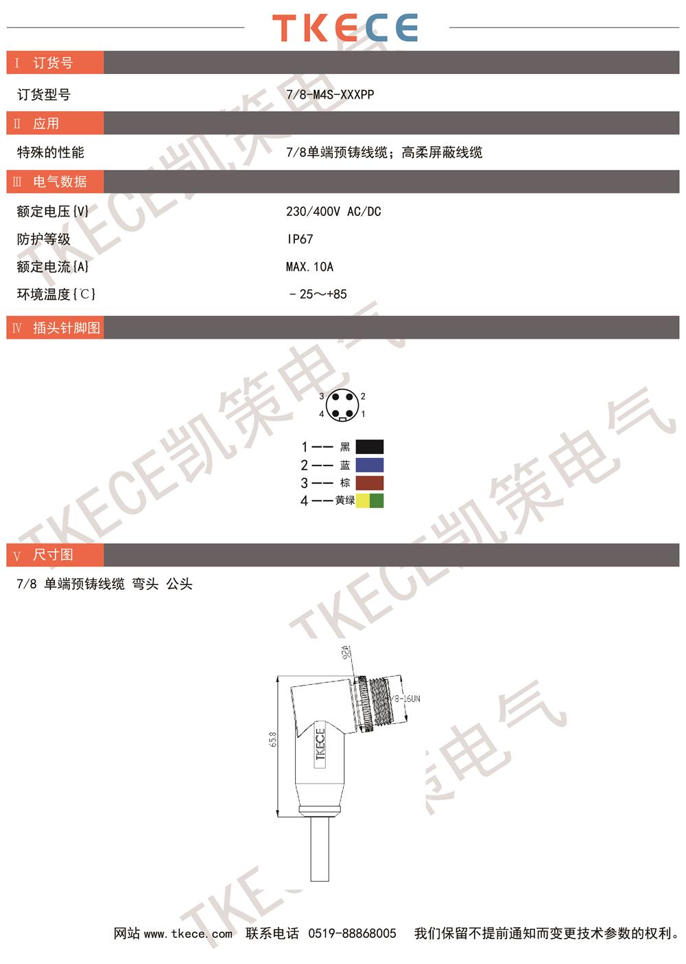 技術參數7-8-M4S-XXXPP.jpg