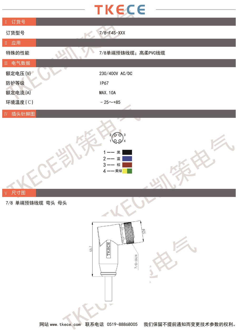 技術參數7-8-F4S-XXX.jpg