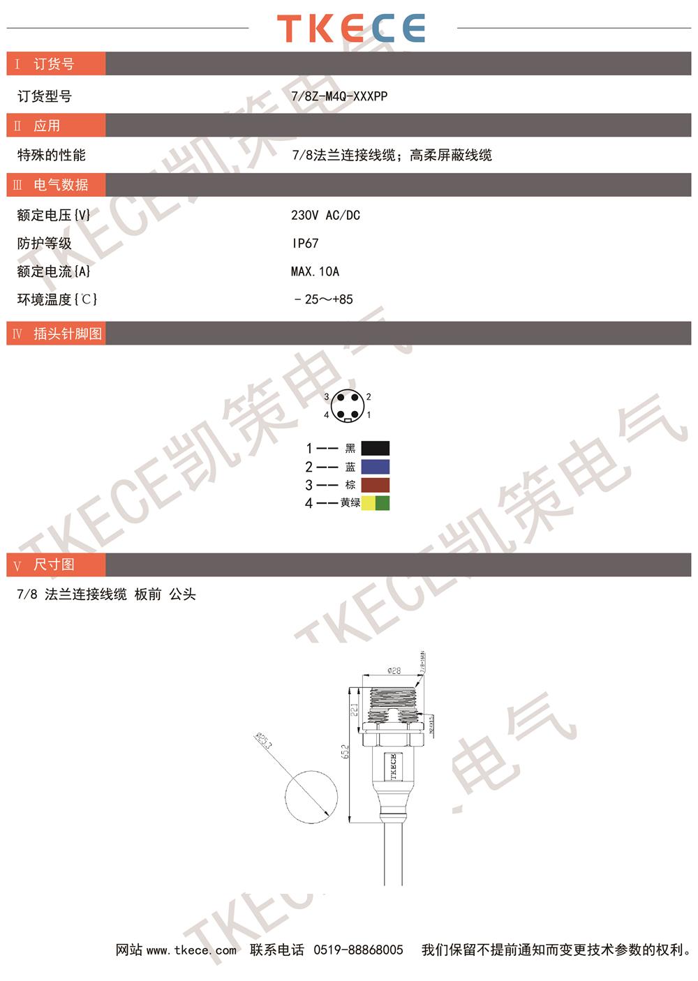 技術參數7-8Z-M4Q-XXXPP.jpg