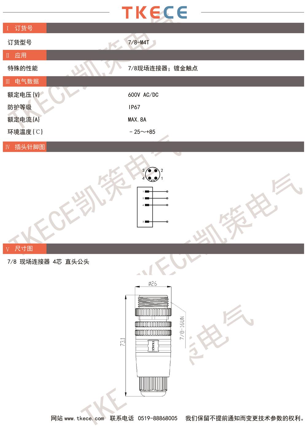 技術參數7-8-M4T.jpg