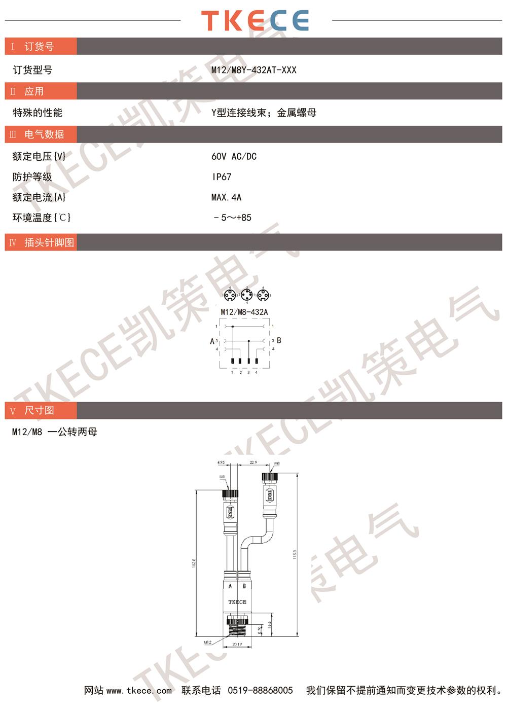 M12-M8Y-432AT-XXX.jpg