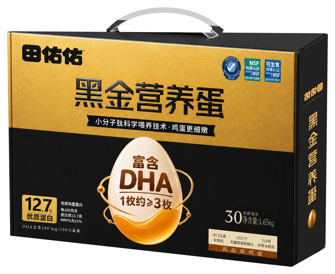 田佑佑黑金营养蛋礼盒产品图