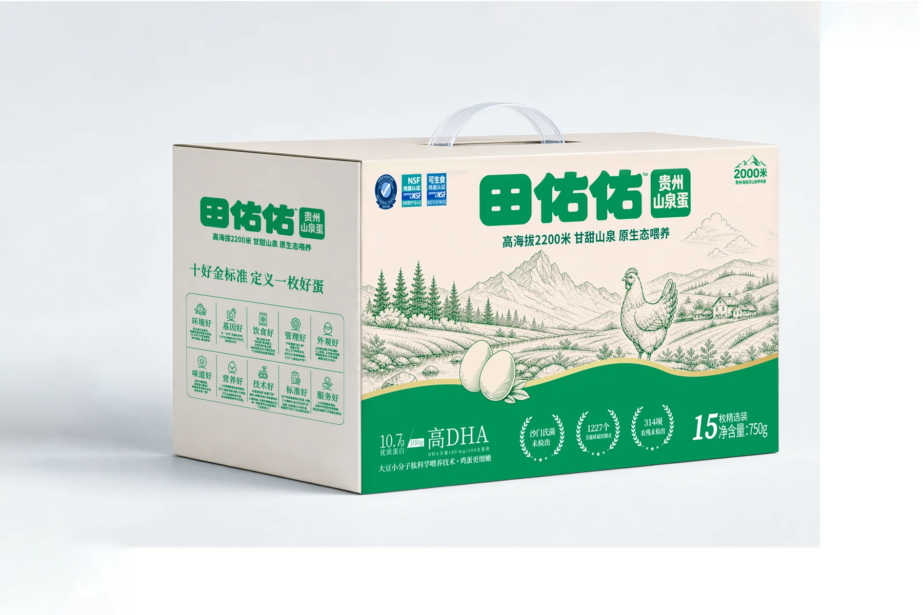 田佑佑贵州山泉蛋礼盒包装